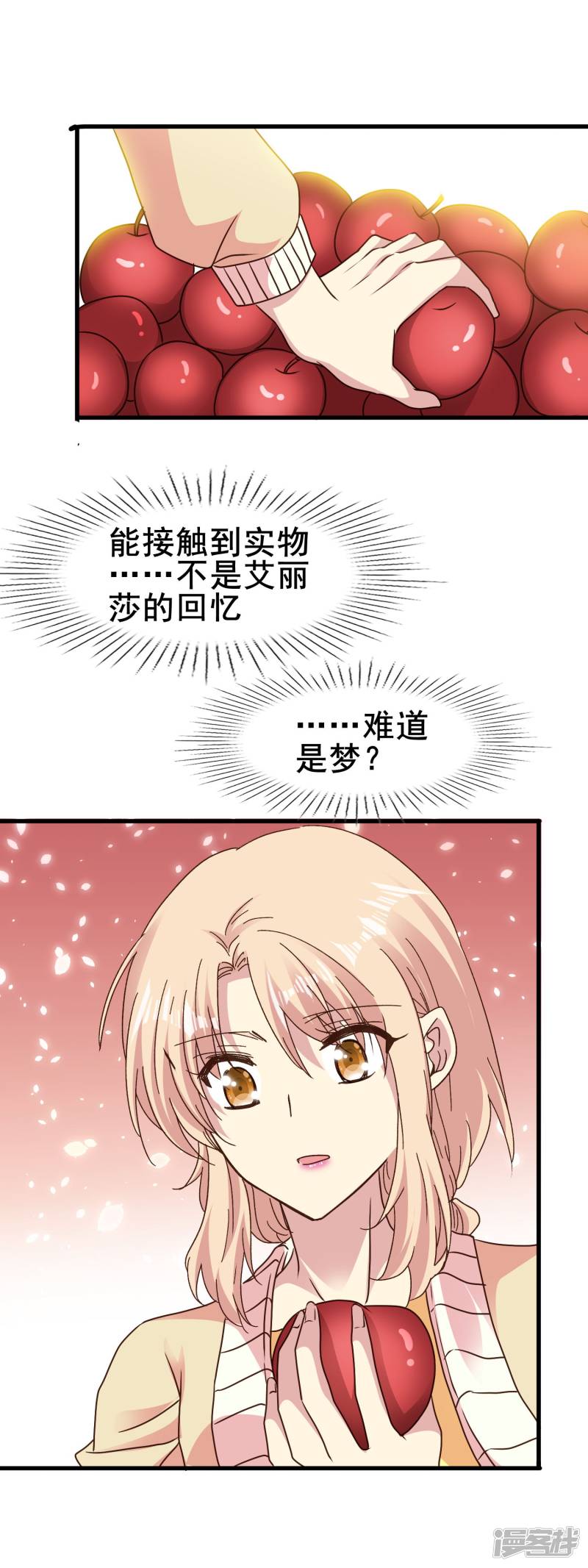 暗夜新娘第2季71话 千钧一发