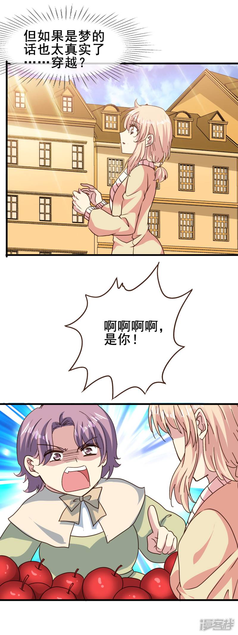 暗夜新娘第2季71话 千钧一发