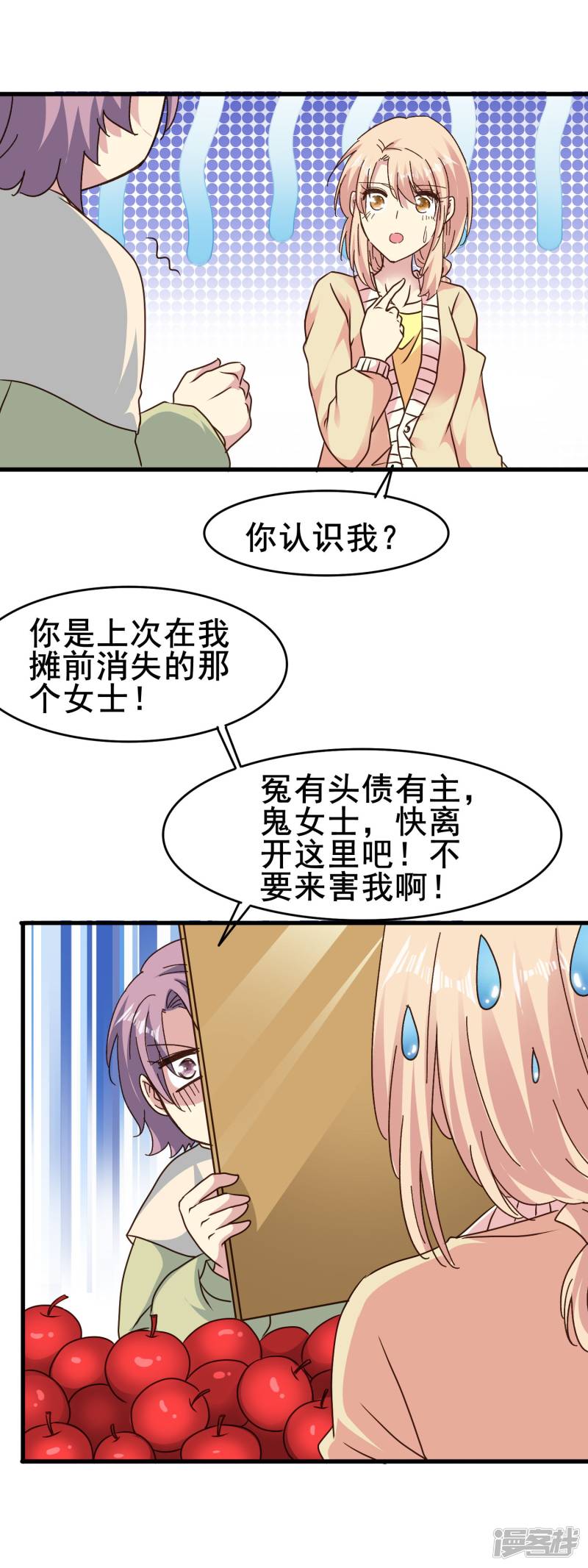 暗夜新娘第2季71话 千钧一发