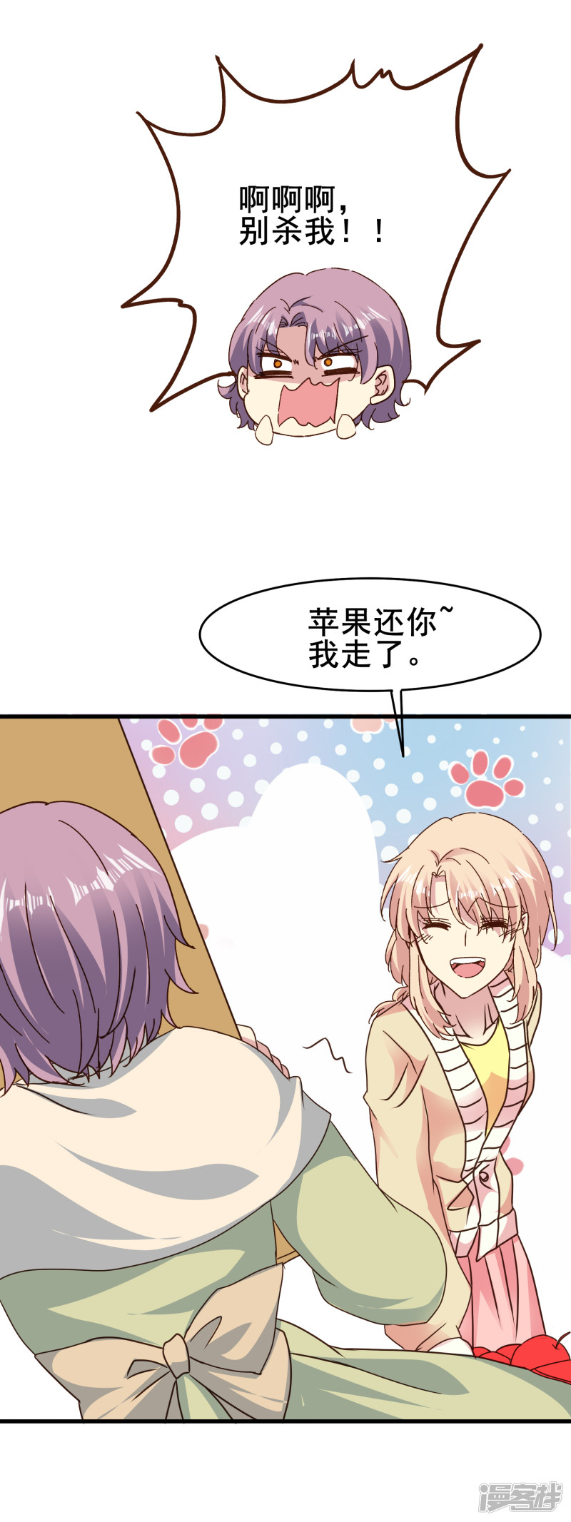 暗夜新娘第2季71话 千钧一发