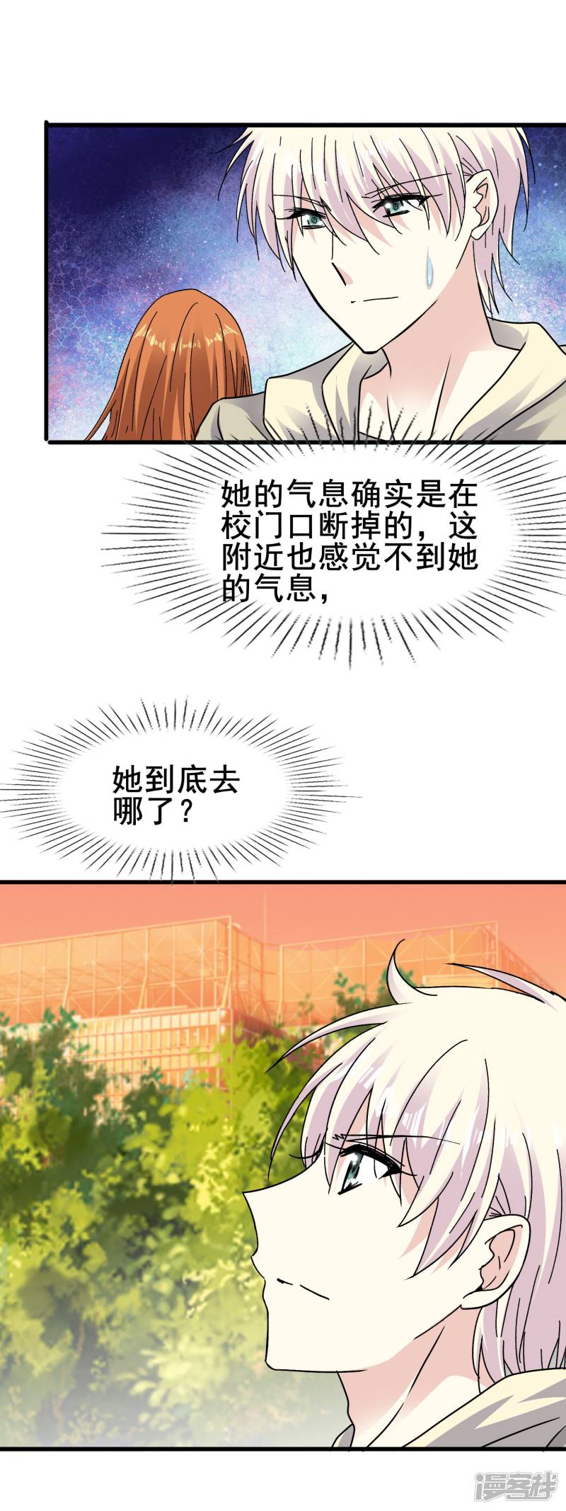 暗夜新娘第2季71话 千钧一发