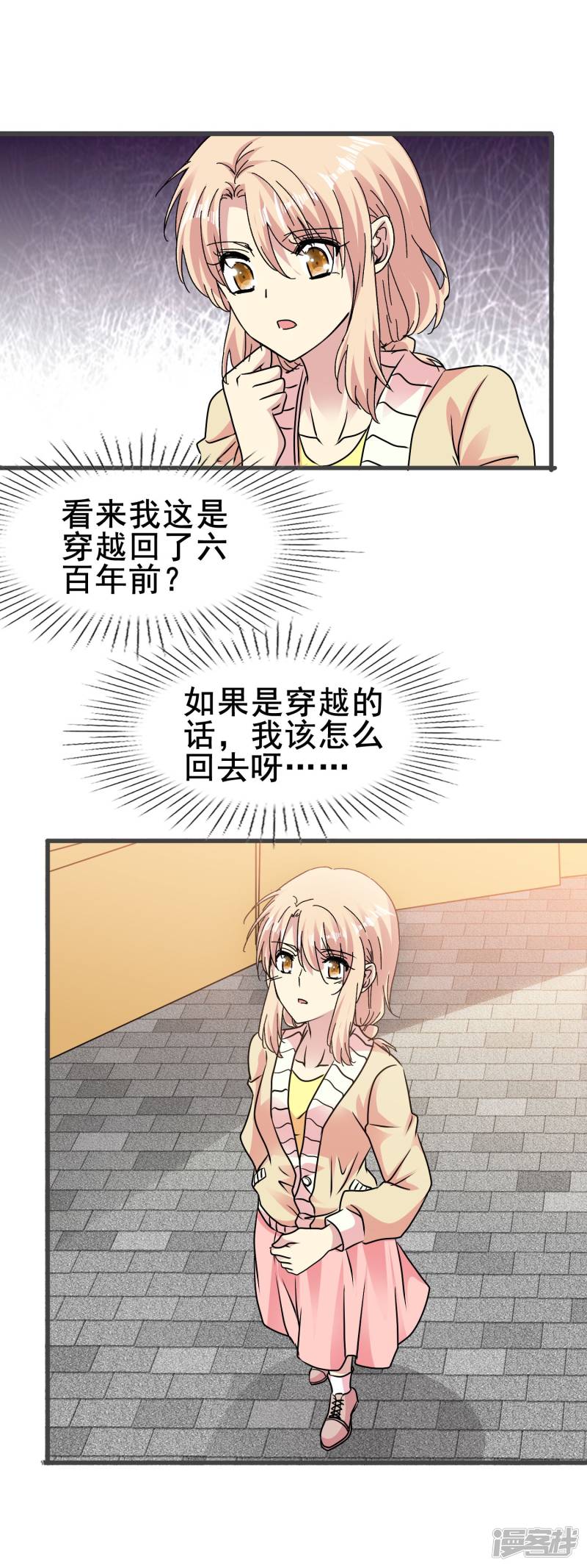 暗夜新娘第2季72话 我们其实早就相遇了