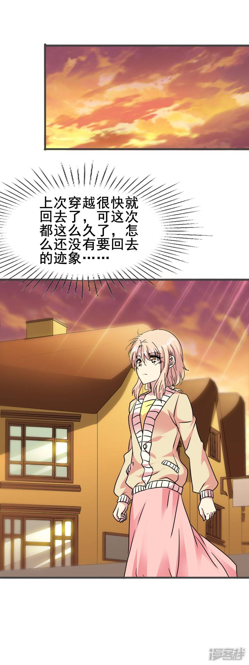 暗夜新娘第2季72话 我们其实早就相遇了