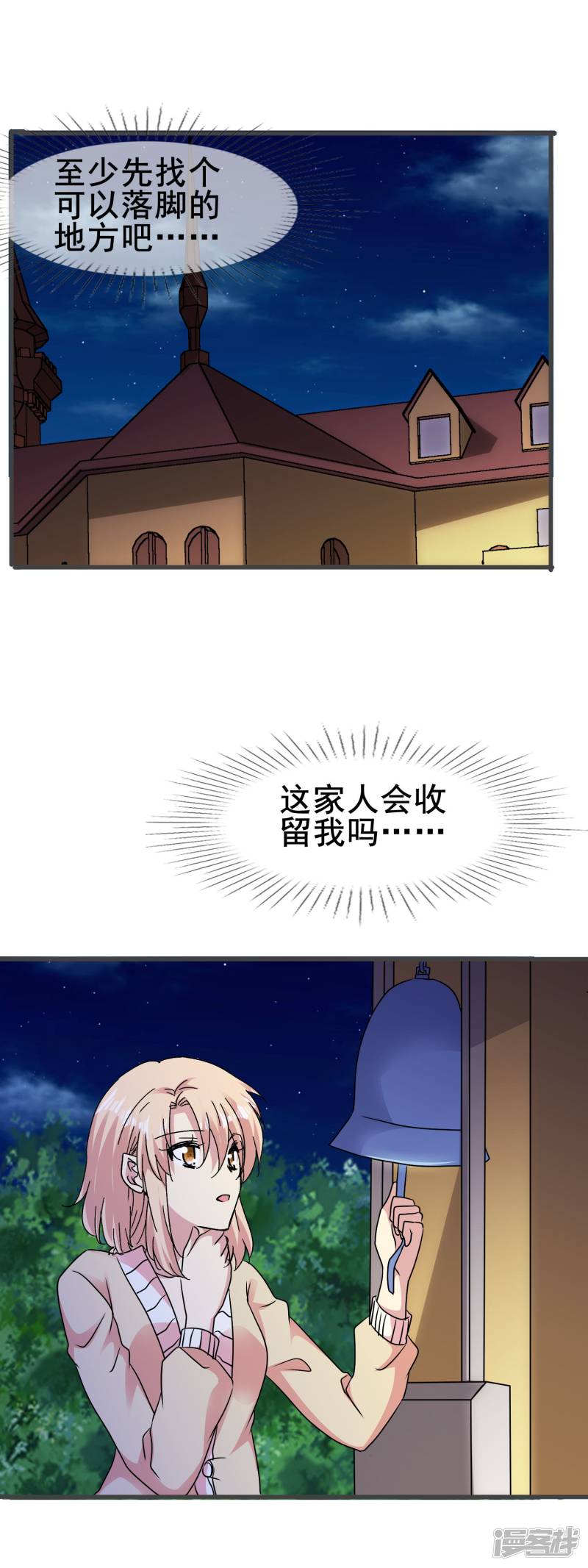 暗夜新娘第2季72话 我们其实早就相遇了