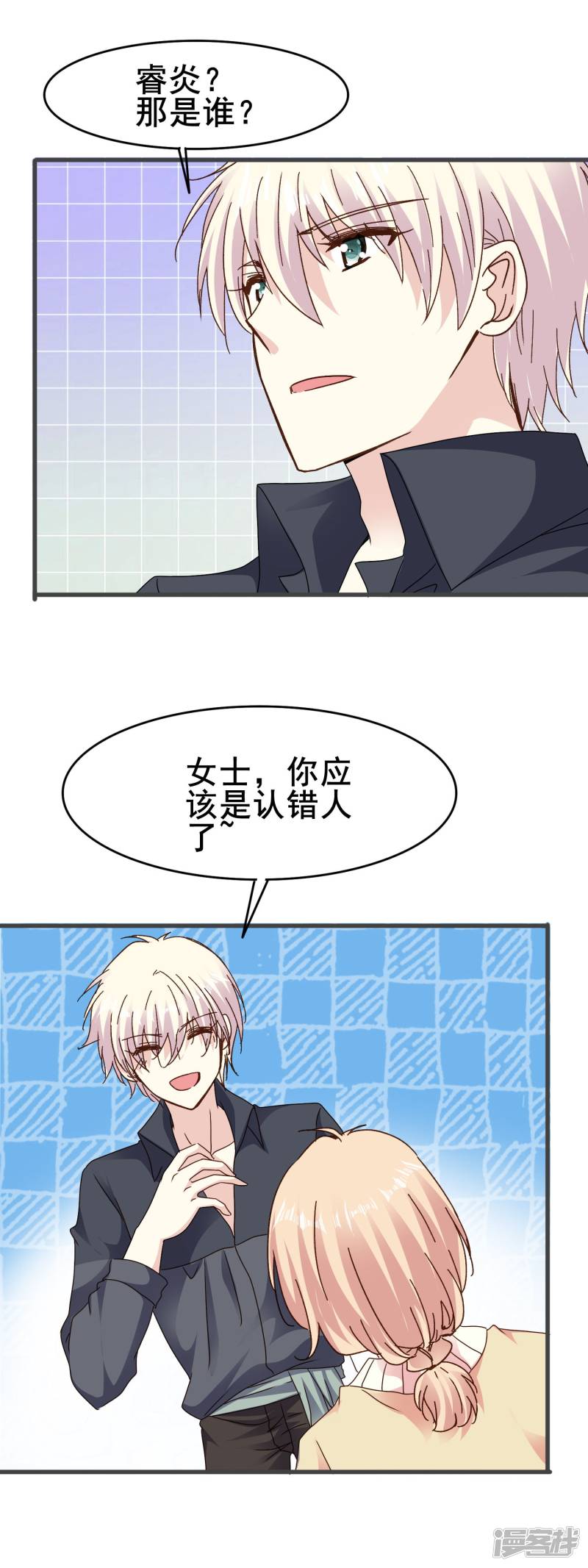 暗夜新娘第2季72话 我们其实早就相遇了