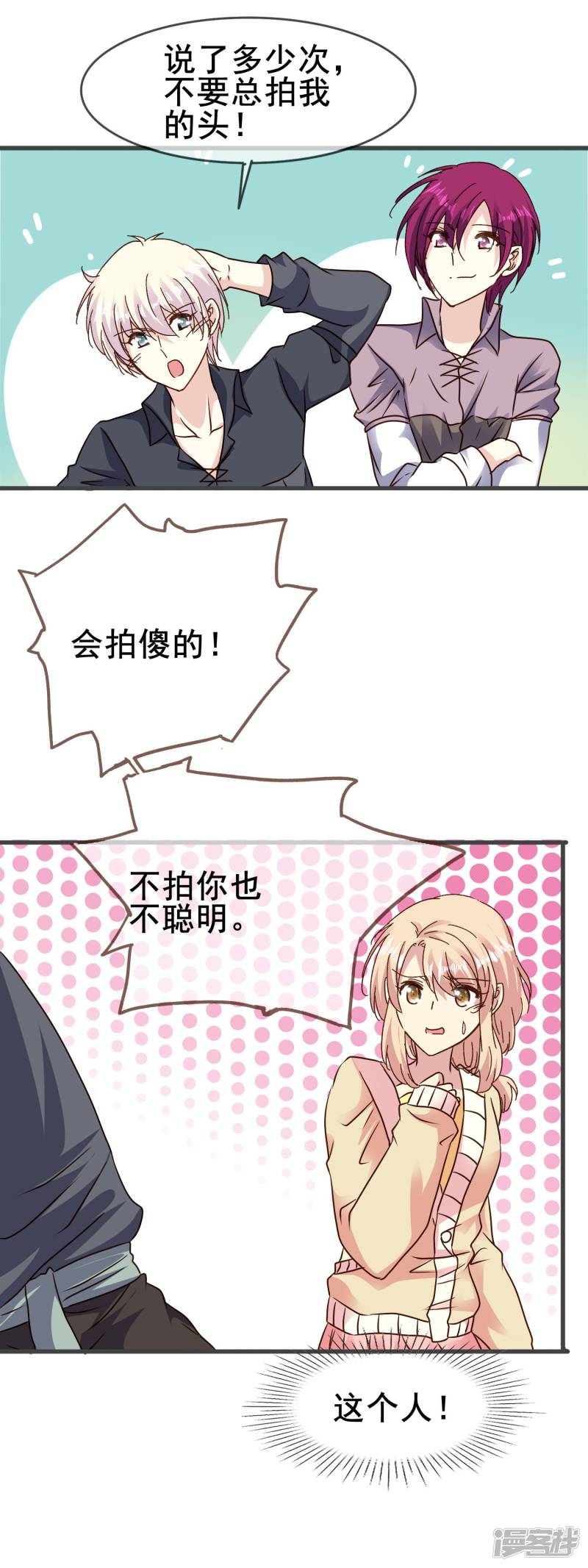 暗夜新娘第2季72话 我们其实早就相遇了