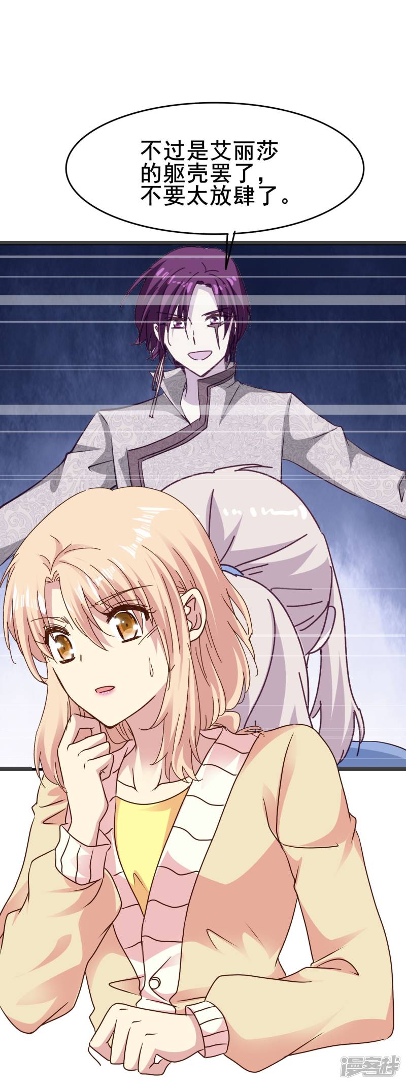 暗夜新娘第2季72话 我们其实早就相遇了