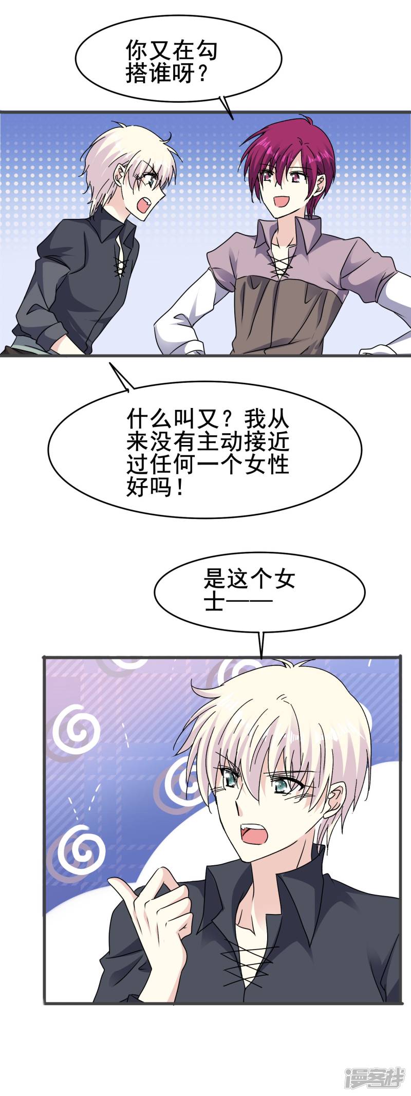 暗夜新娘第2季72话 我们其实早就相遇了