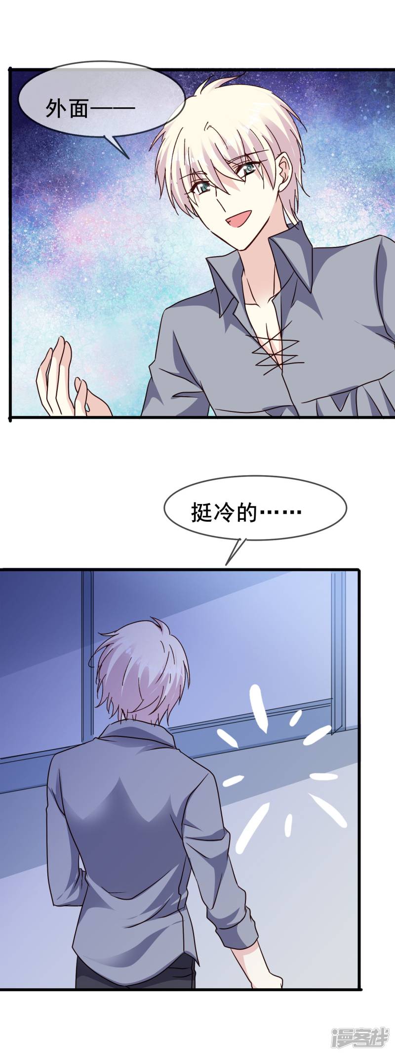 暗夜新娘第2季73话 终于找到你了