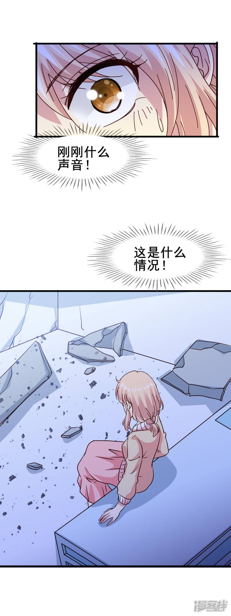 暗夜新娘第2季73话 终于找到你了