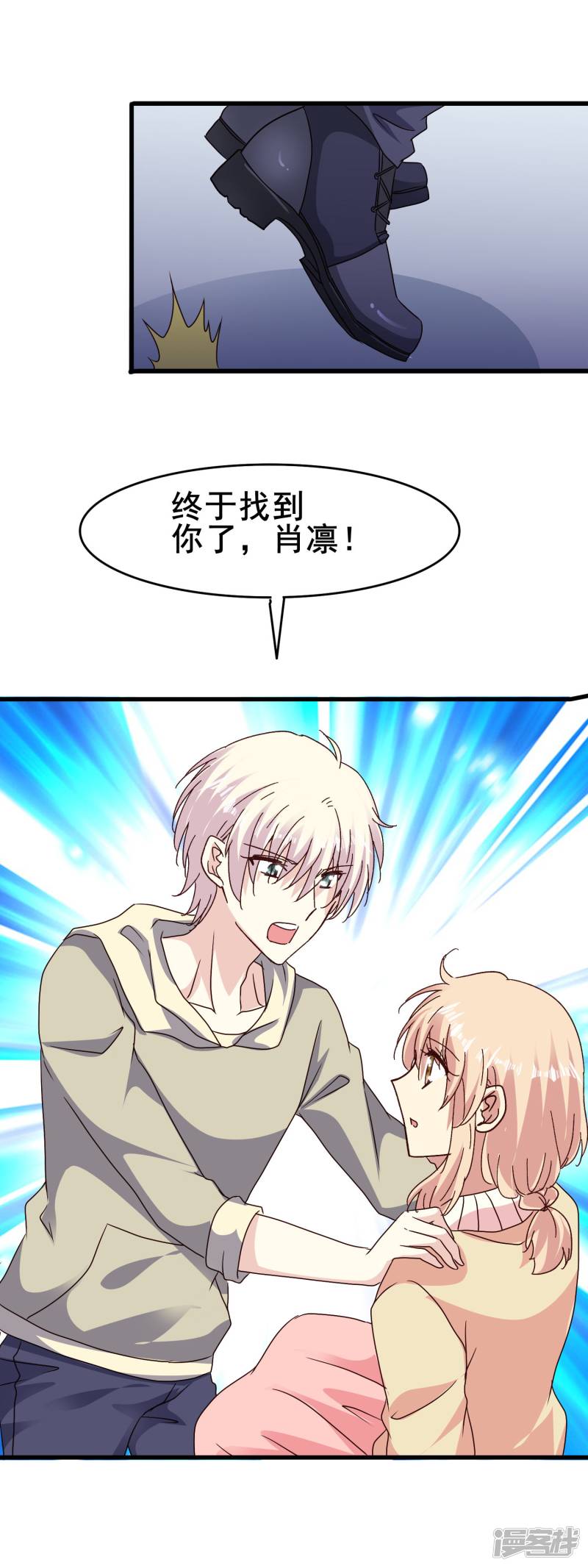 暗夜新娘第2季73话 终于找到你了