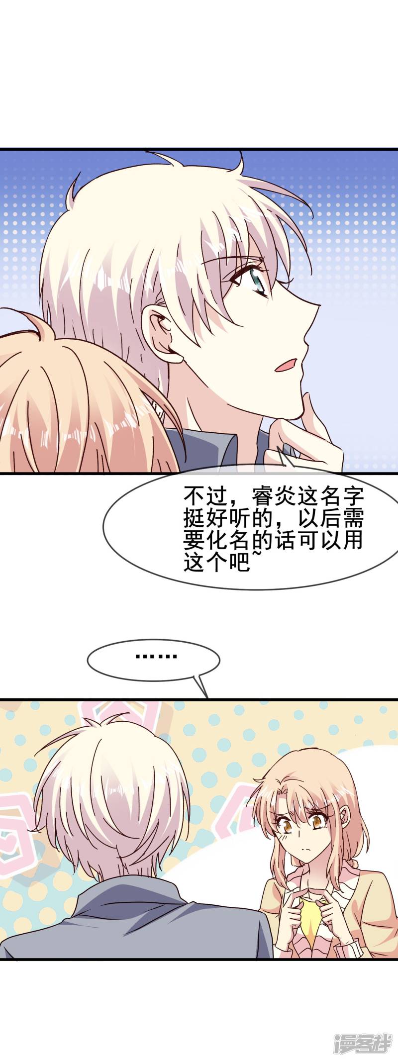 暗夜新娘第2季73话 终于找到你了