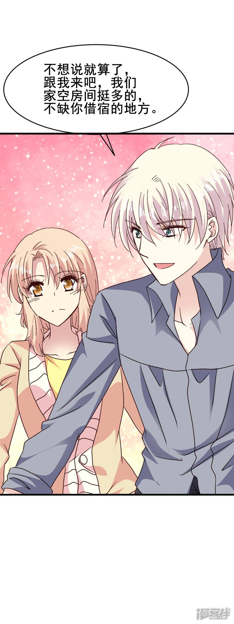 暗夜新娘第2季73话 终于找到你了