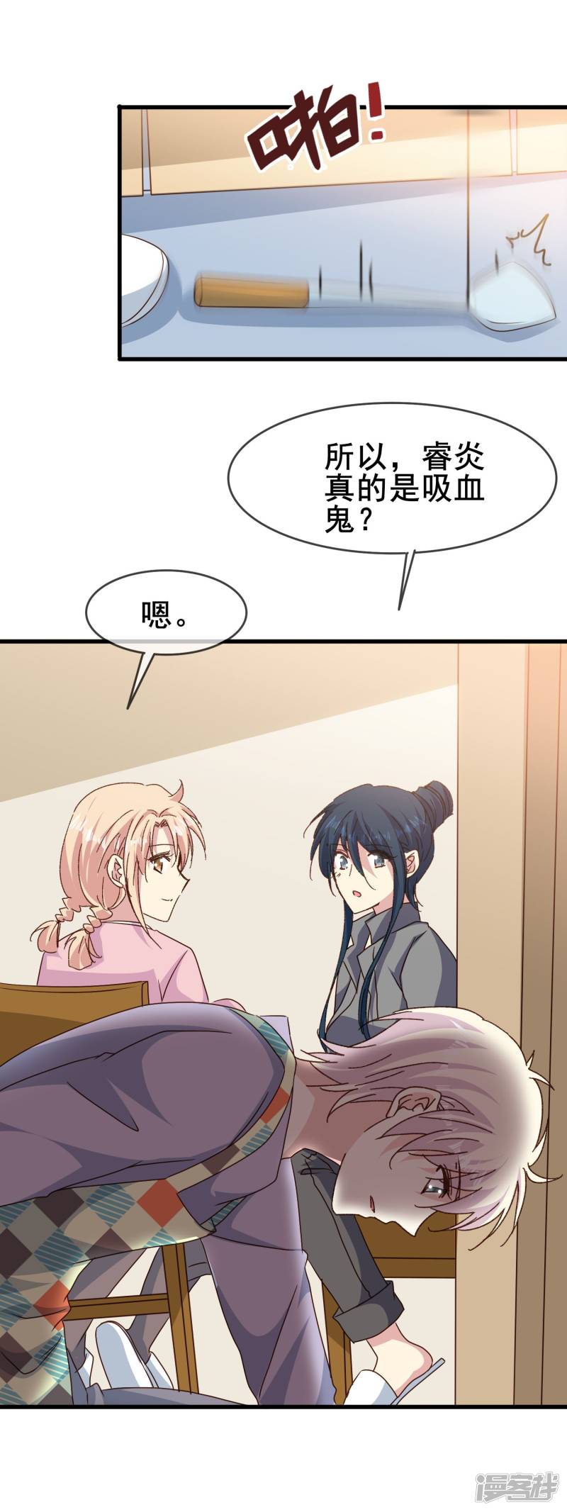 暗夜新娘第2季77话 当然不甘心啊