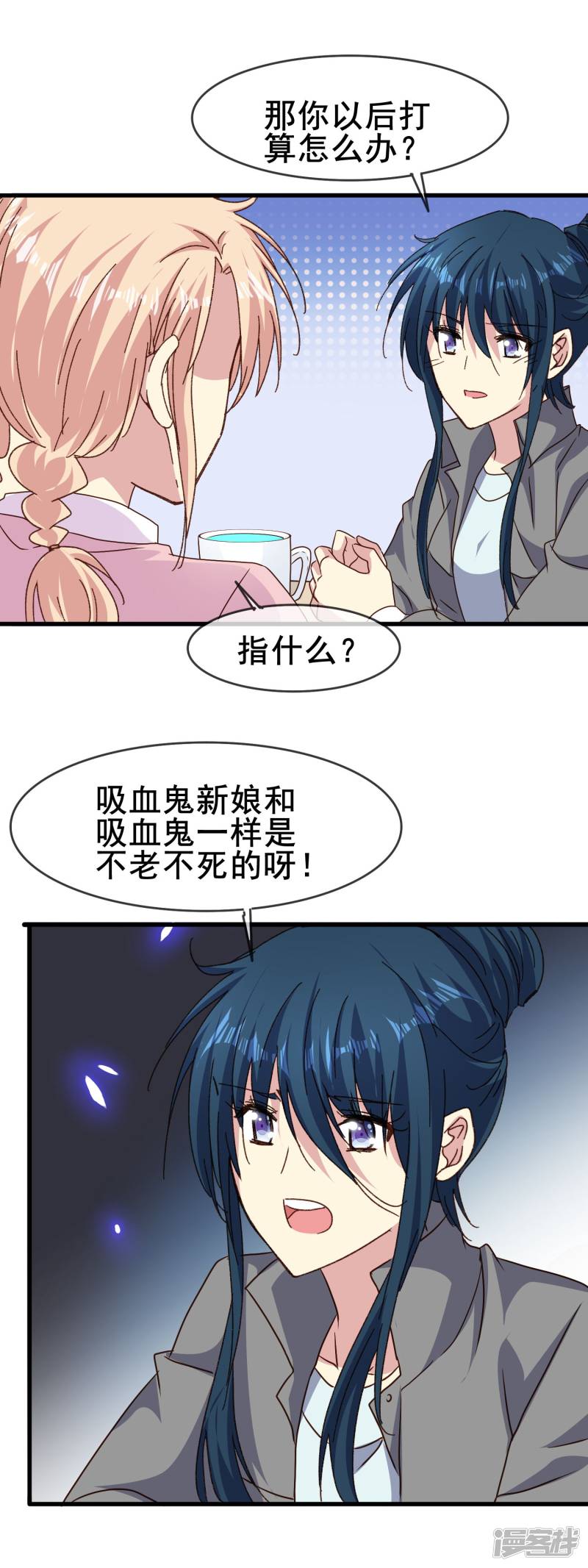 暗夜新娘第2季77话 当然不甘心啊