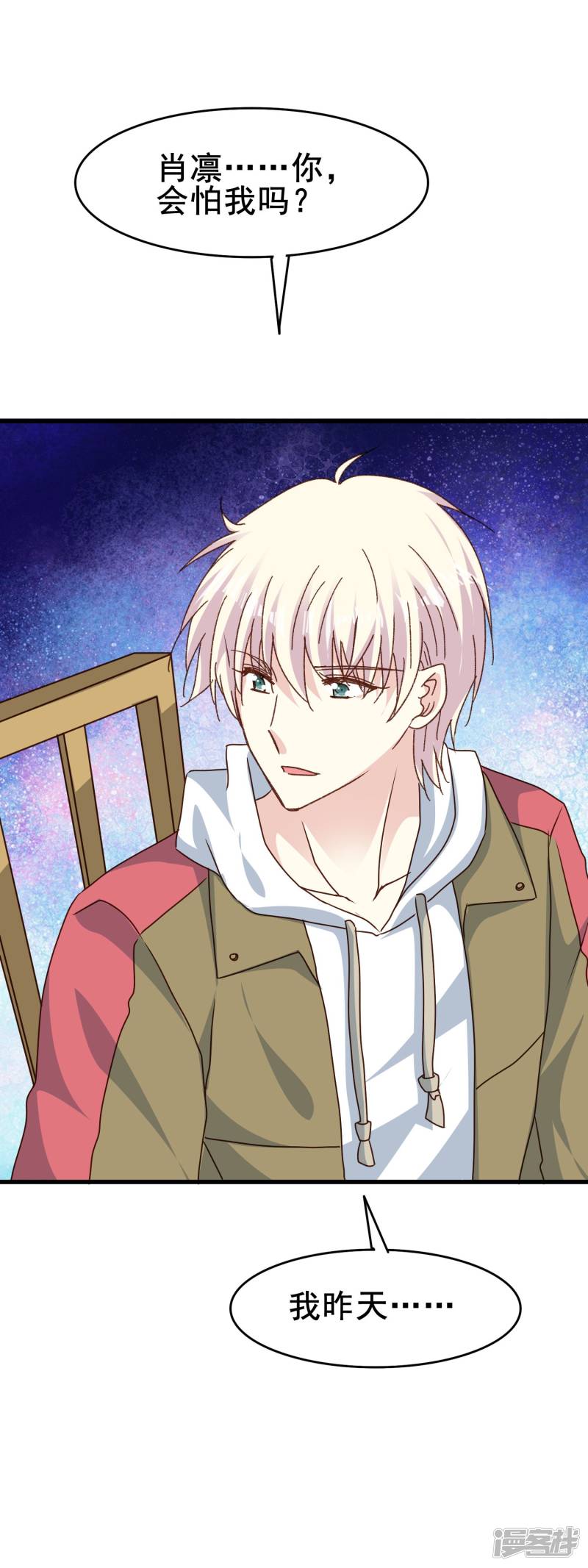 暗夜新娘第2季77话 当然不甘心啊