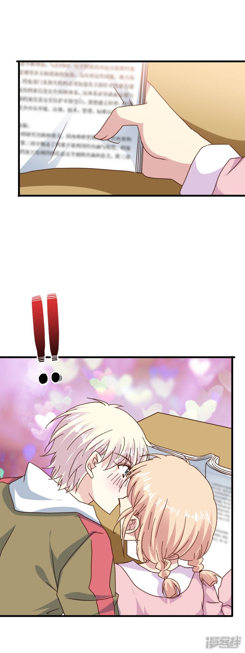 暗夜新娘第2季77话 当然不甘心啊