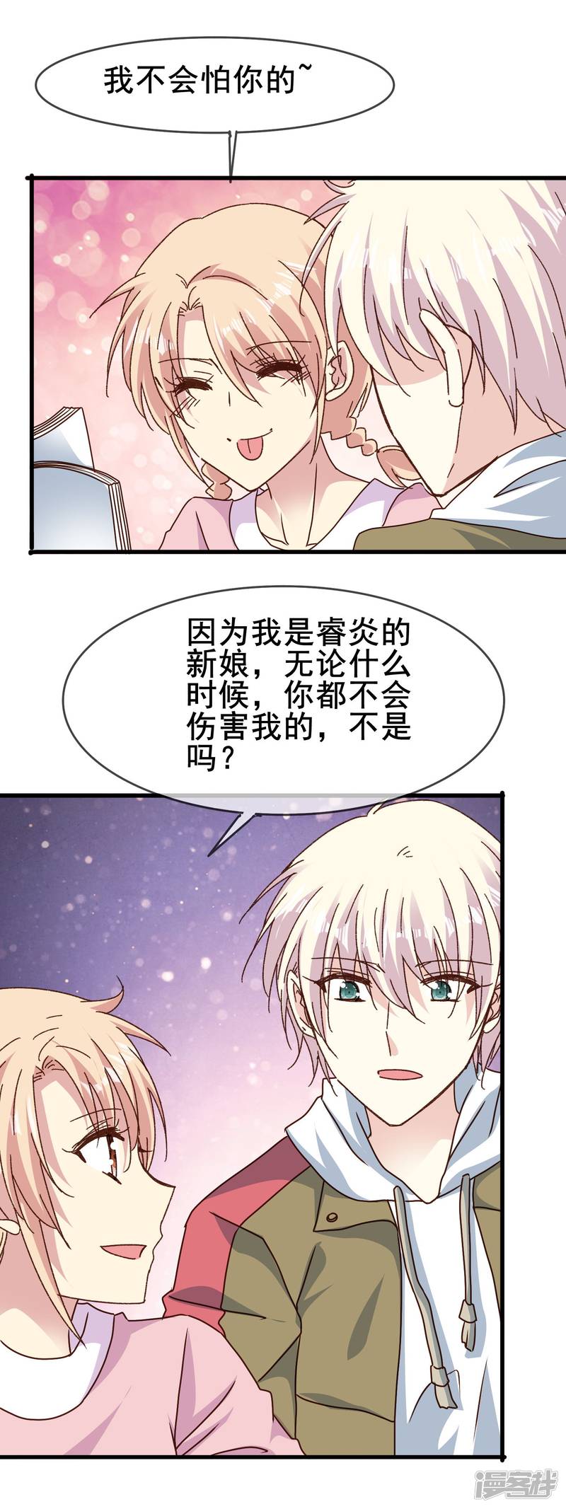 暗夜新娘第2季77话 当然不甘心啊