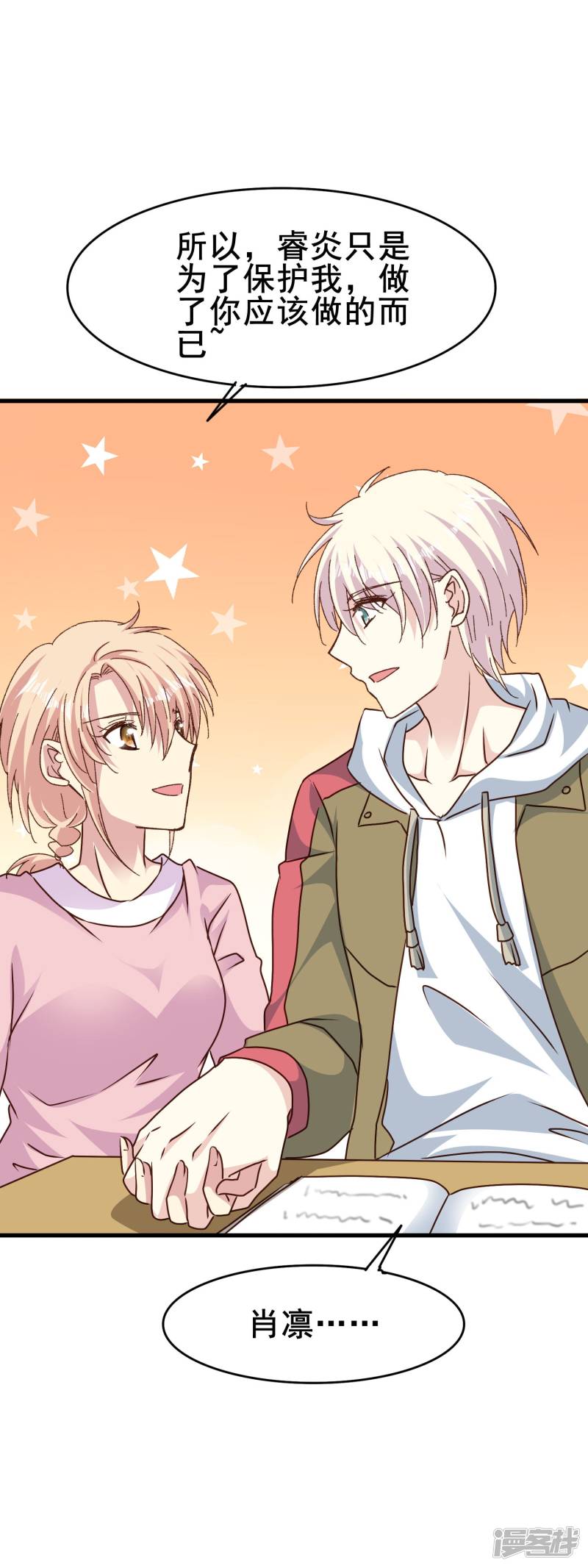 暗夜新娘第2季77话 当然不甘心啊