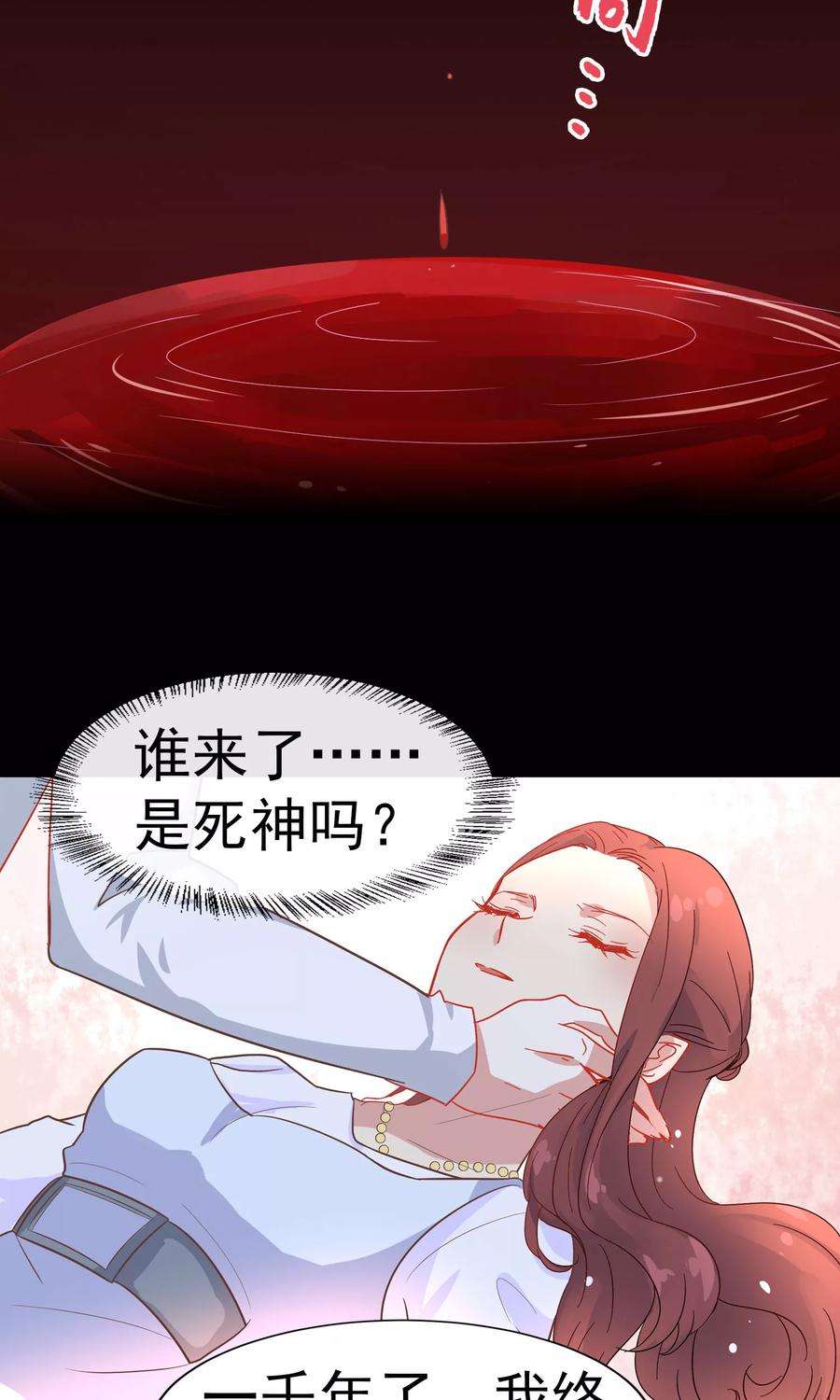 暗夜新娘1话 车祸