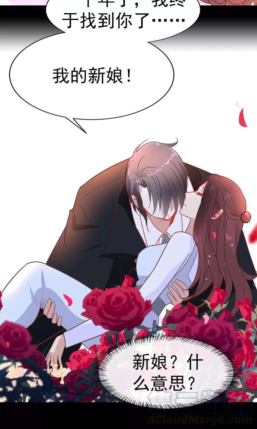 暗夜新娘1话 车祸