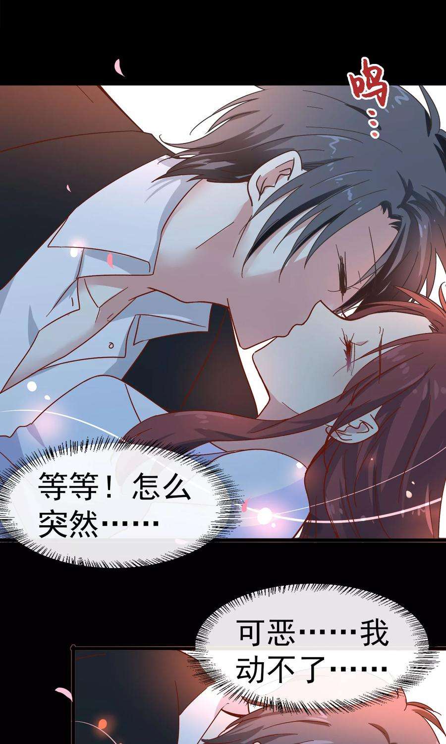 暗夜新娘1话 车祸