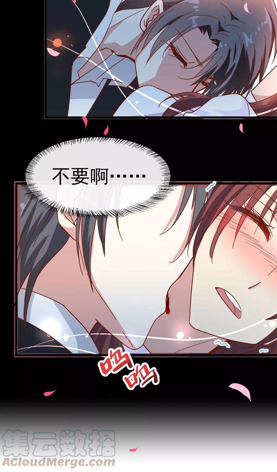 暗夜新娘1话 车祸