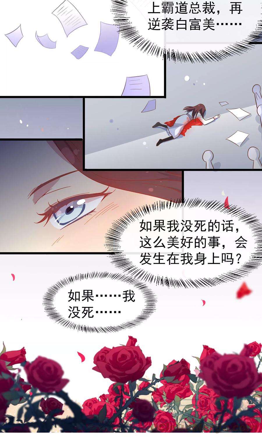 暗夜新娘1话 车祸