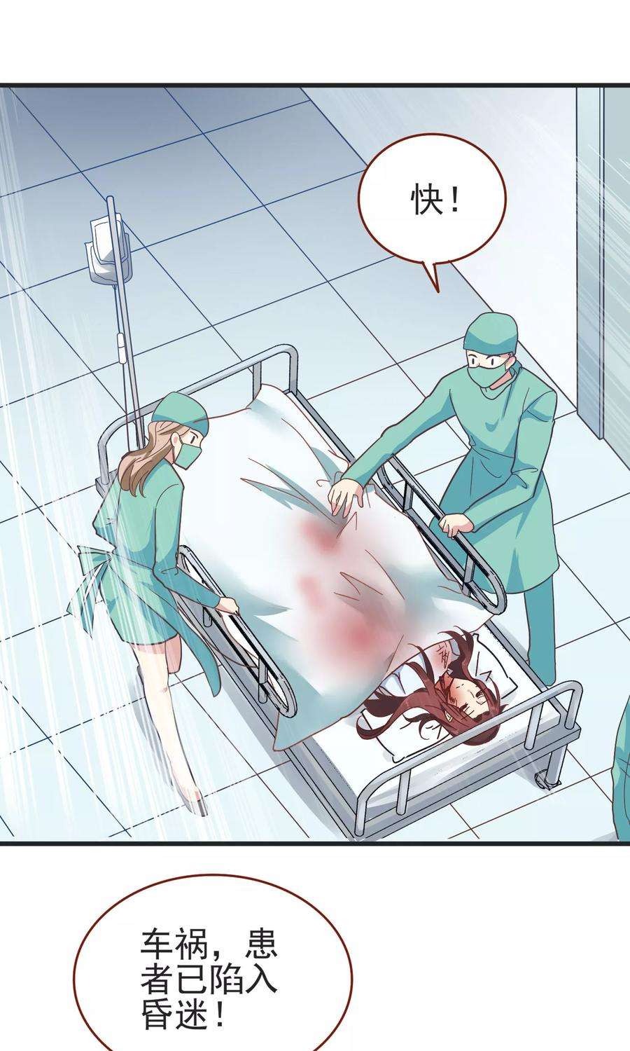 暗夜新娘1话 车祸