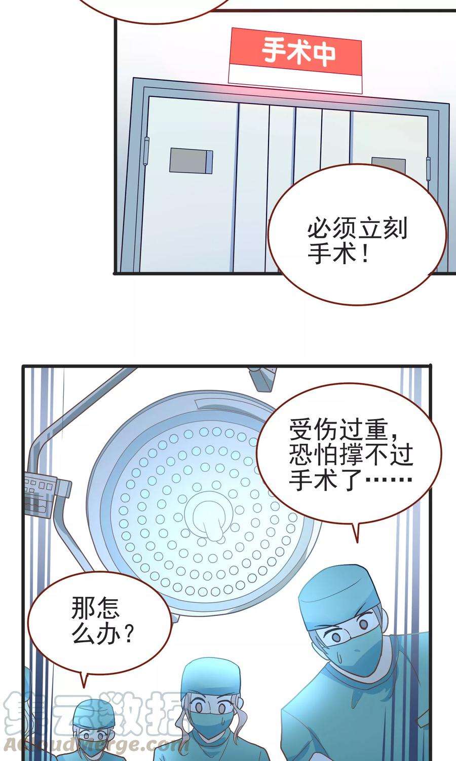 暗夜新娘1话 车祸