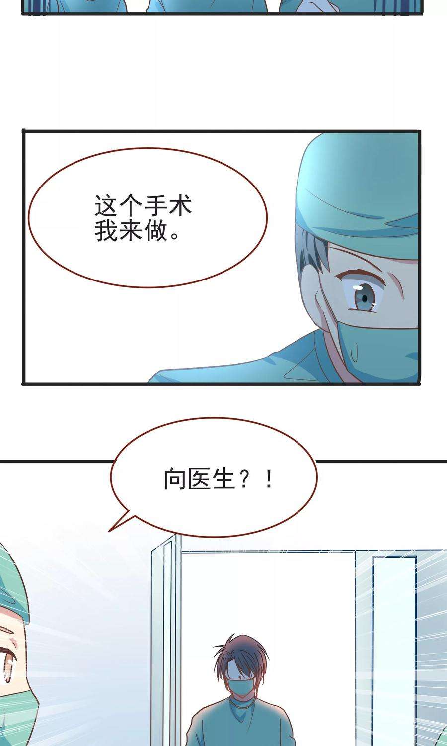 暗夜新娘1话 车祸