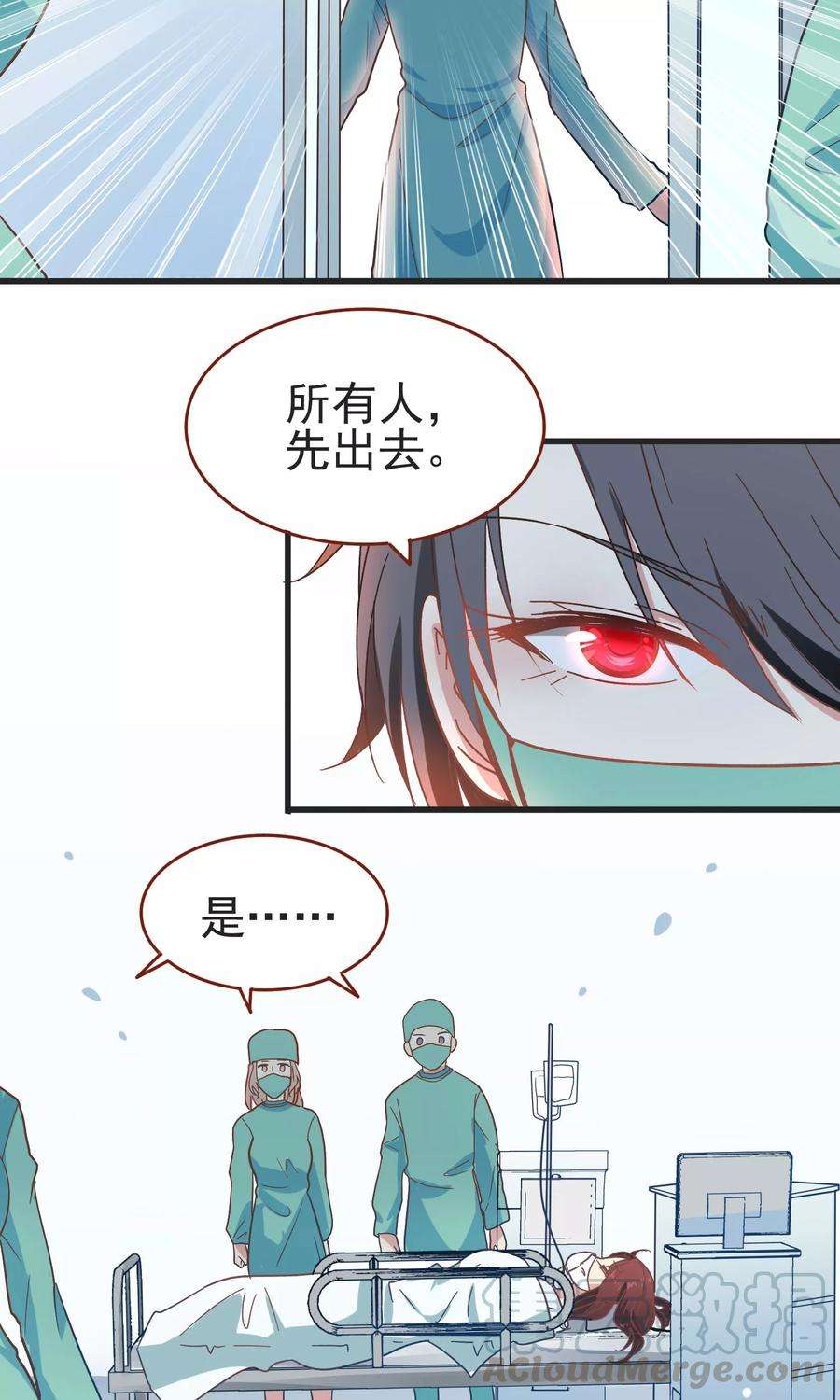 暗夜新娘1话 车祸
