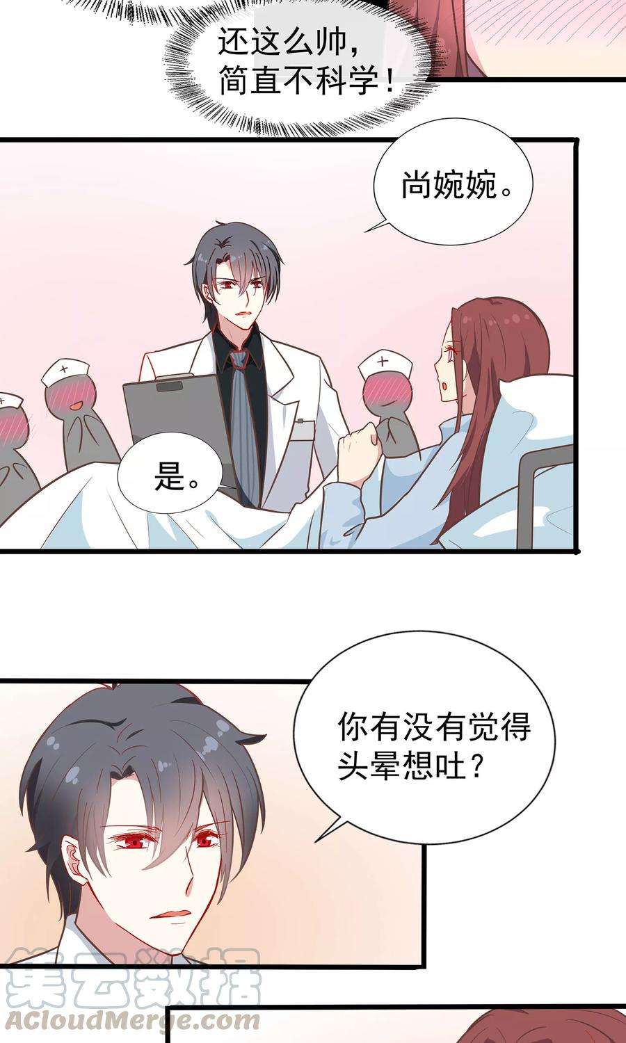 暗夜新娘2话 流氓医生
