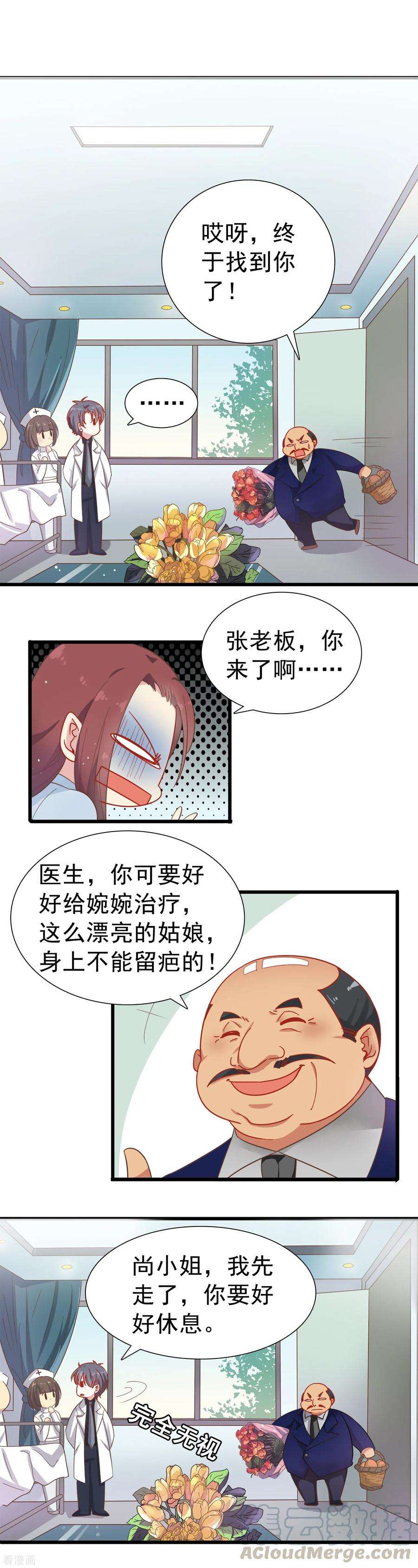 暗夜新娘3话 让人讨厌