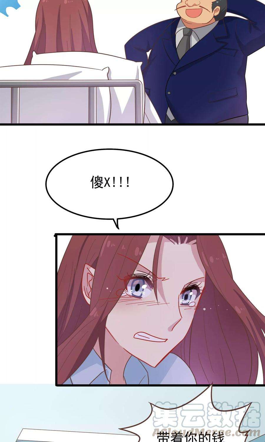 暗夜新娘4话 垃圾
