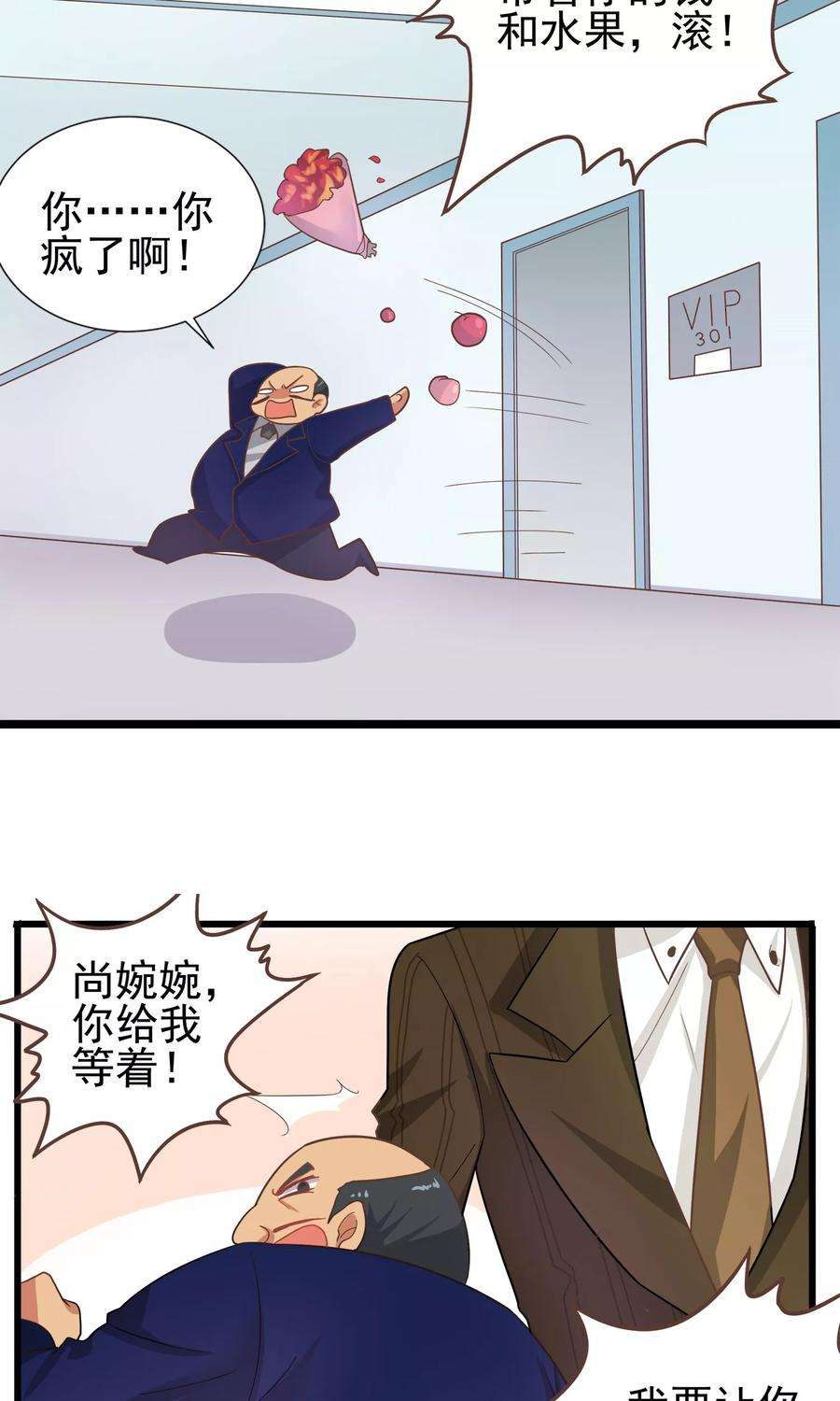暗夜新娘4话 垃圾