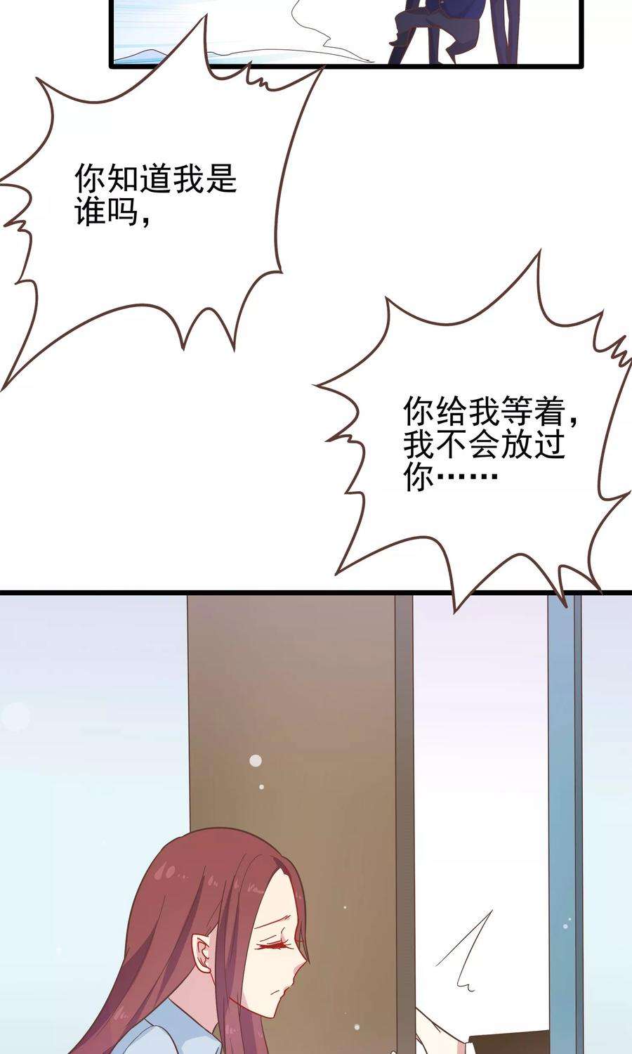 暗夜新娘4话 垃圾