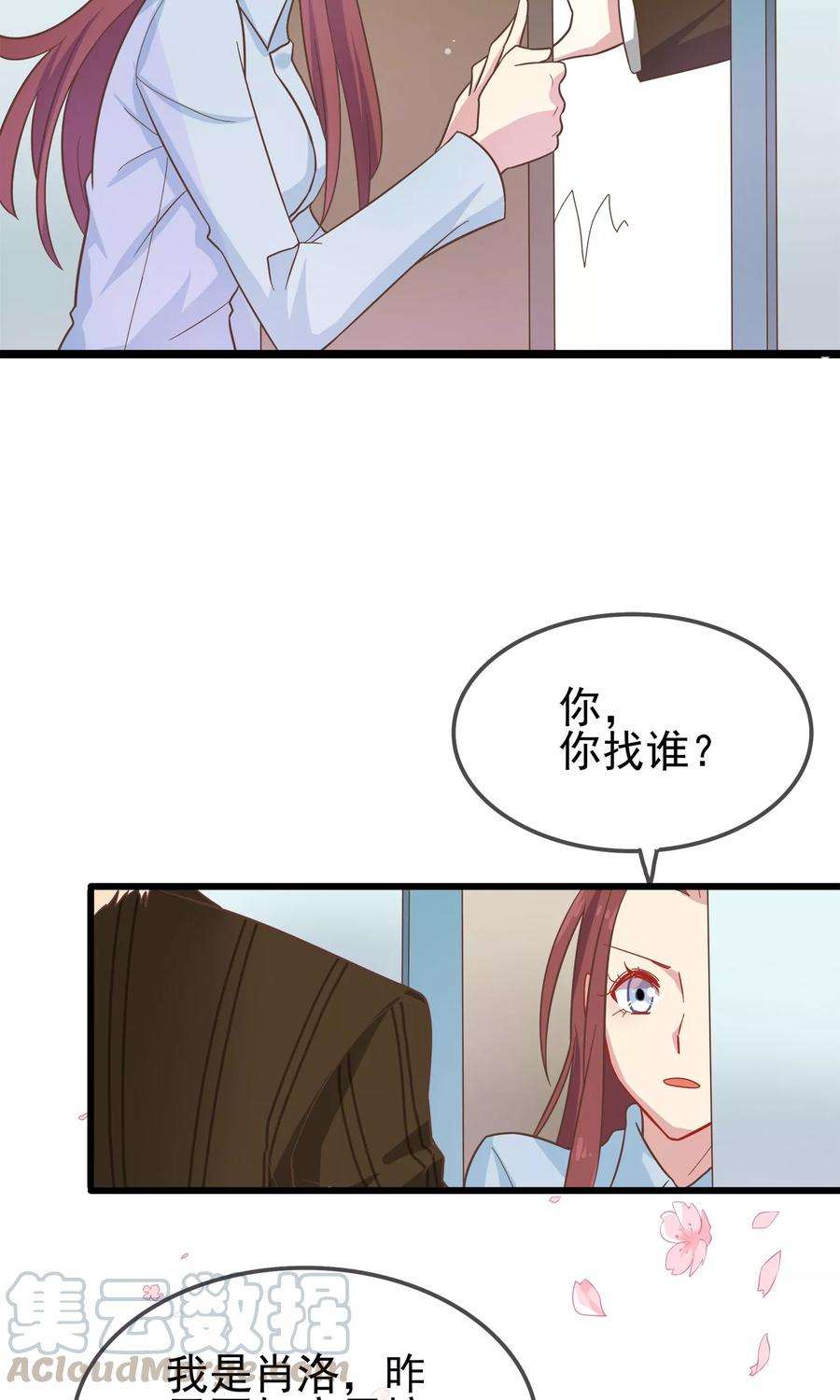 暗夜新娘4话 垃圾