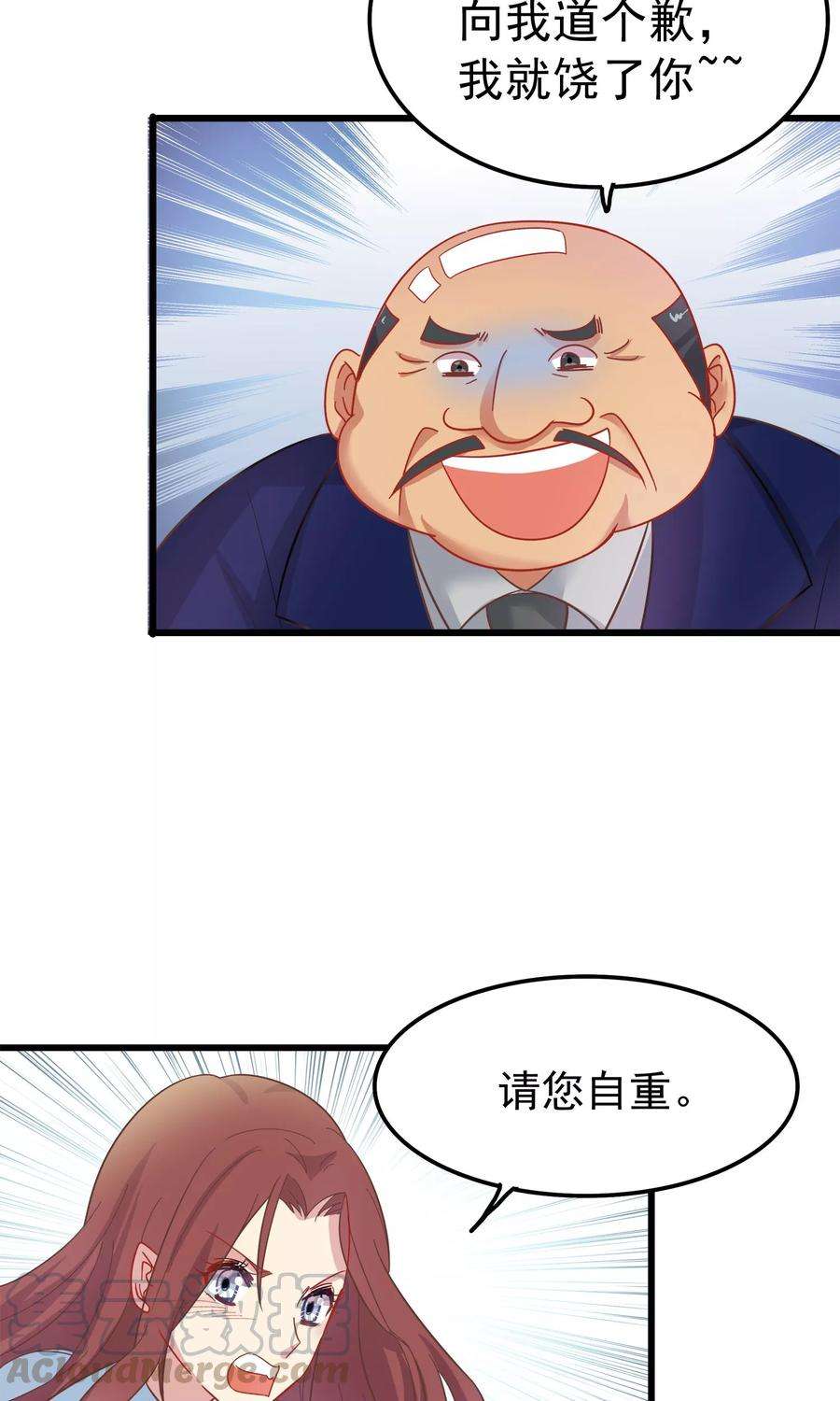 暗夜新娘4话 垃圾