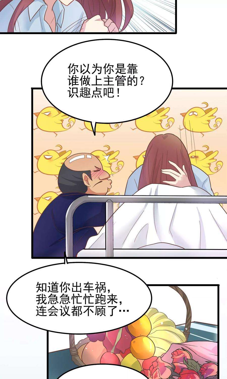 暗夜新娘4话 垃圾
