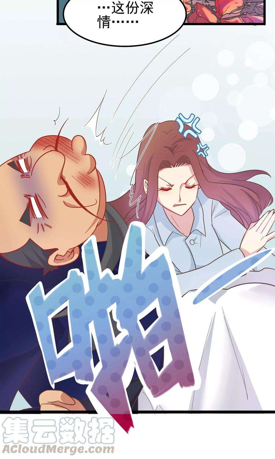 暗夜新娘4话 垃圾