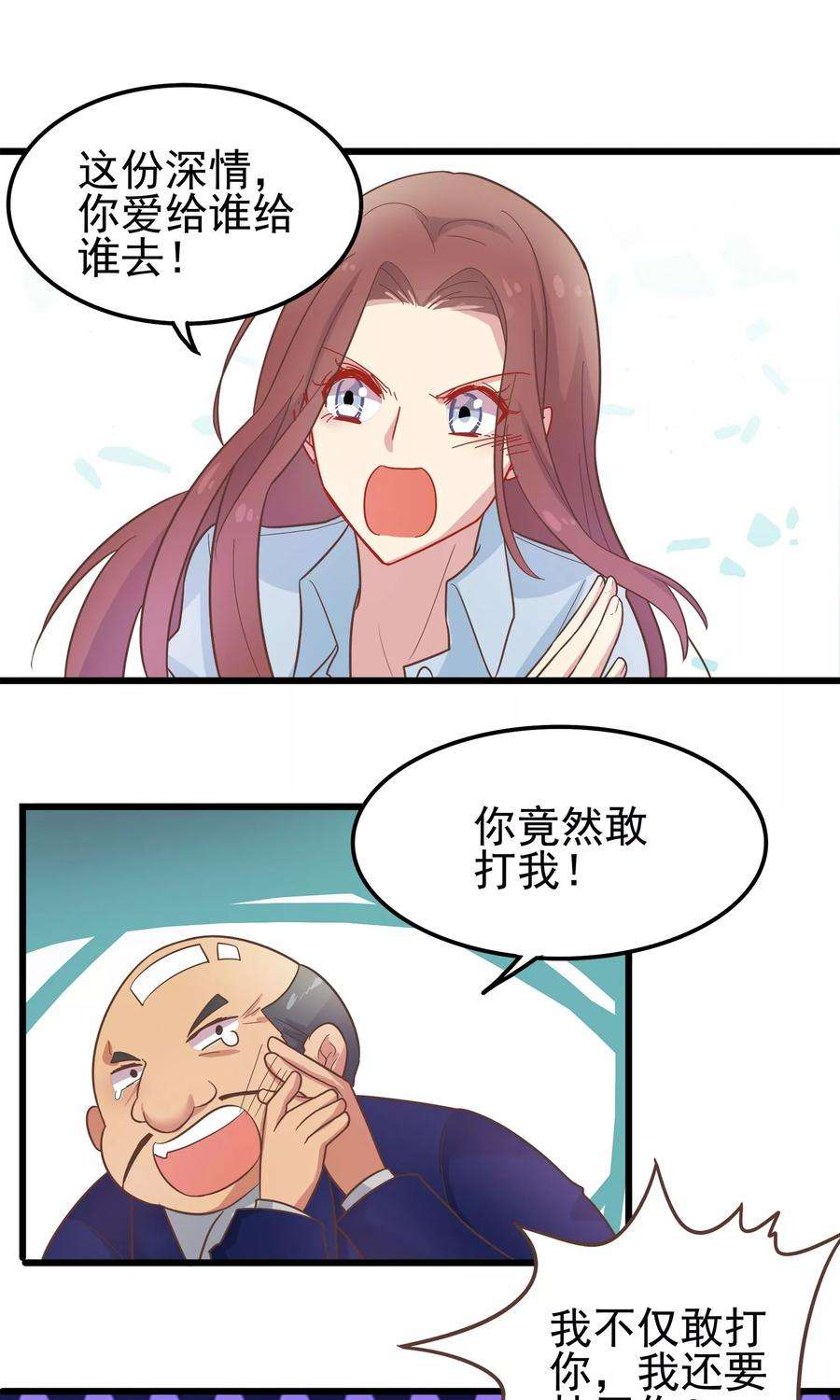 暗夜新娘4话 垃圾