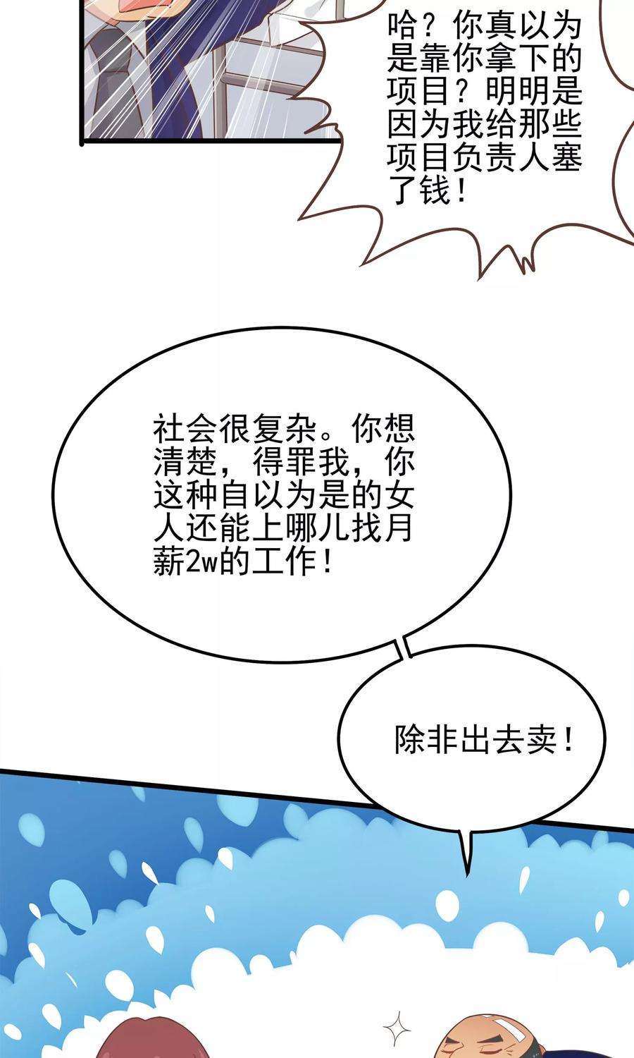 暗夜新娘4话 垃圾