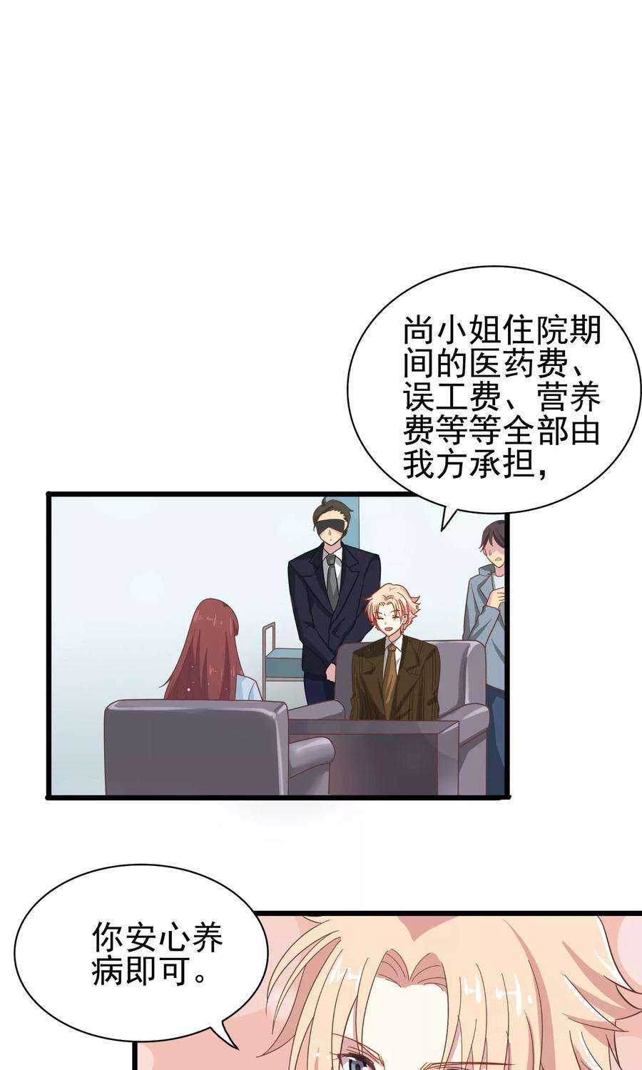 暗夜新娘5话 富二代