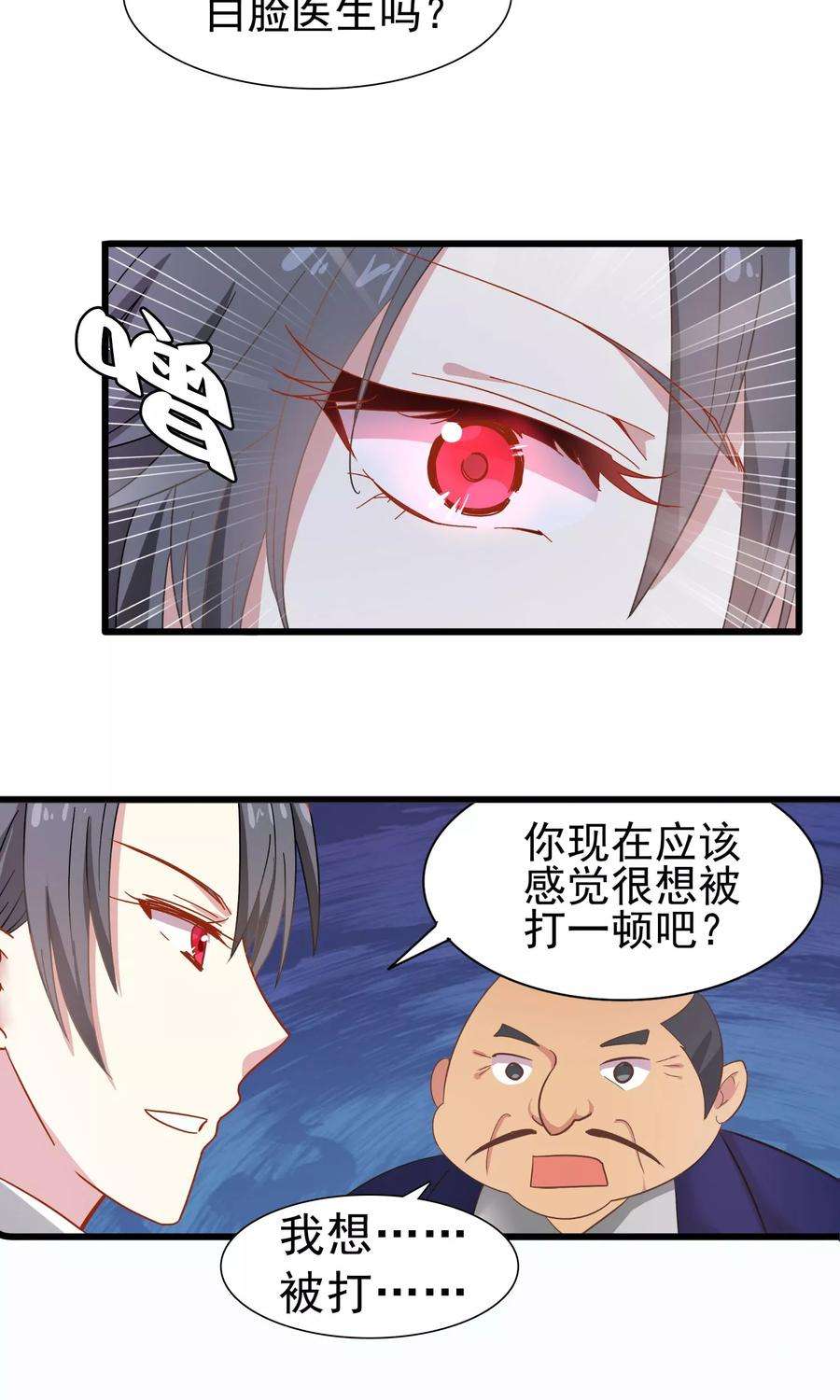 暗夜新娘5话 富二代