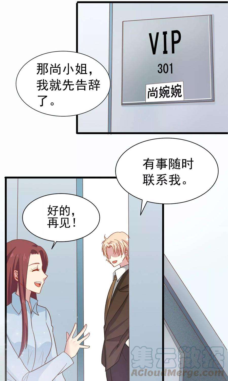 暗夜新娘5话 富二代