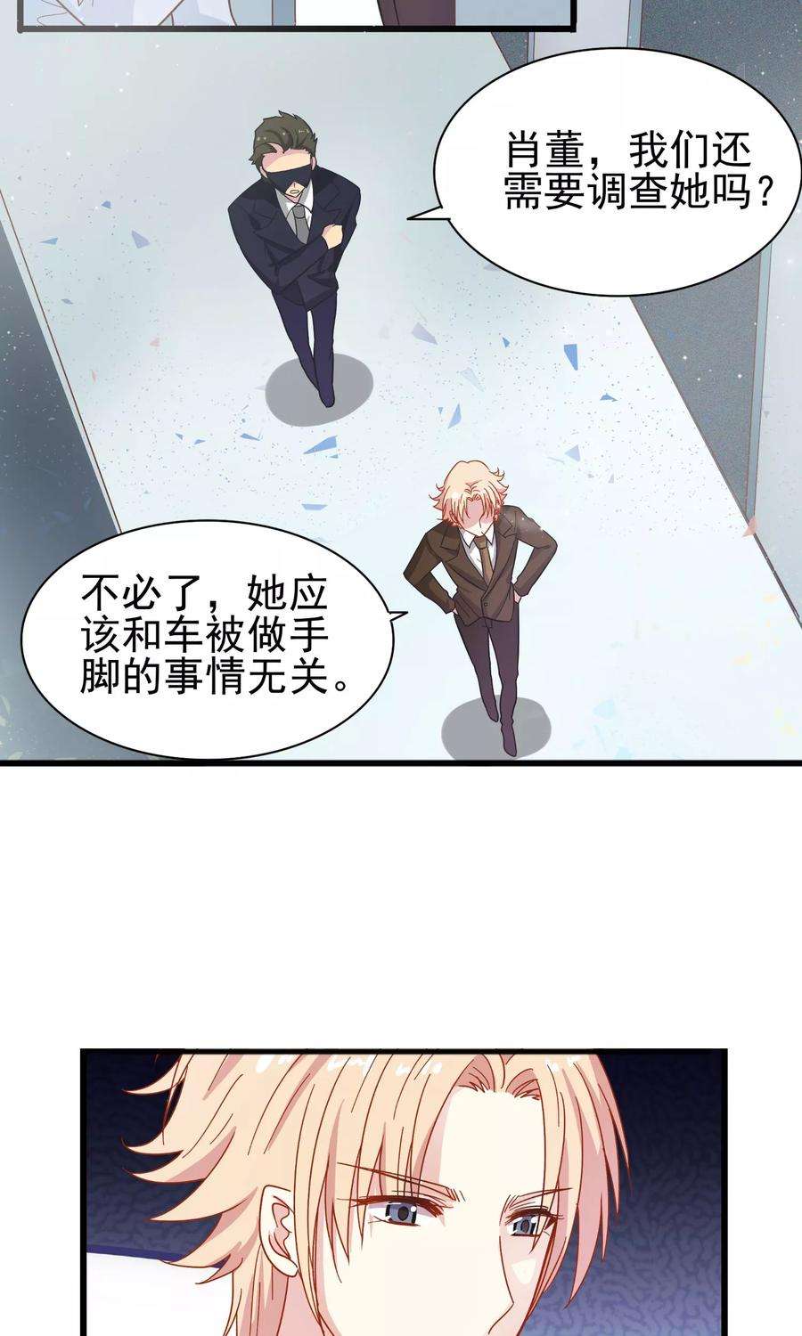 暗夜新娘5话 富二代