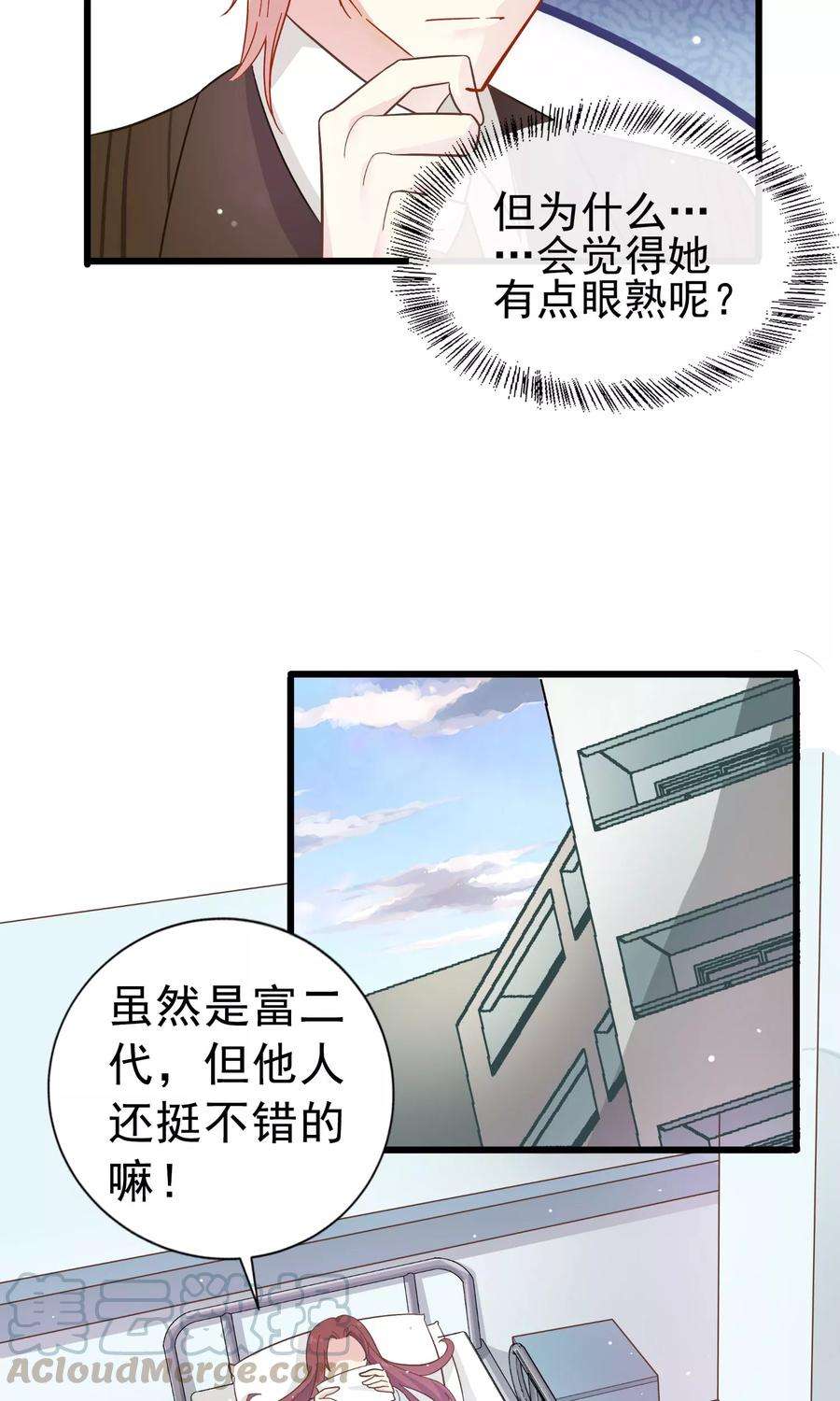 暗夜新娘5话 富二代