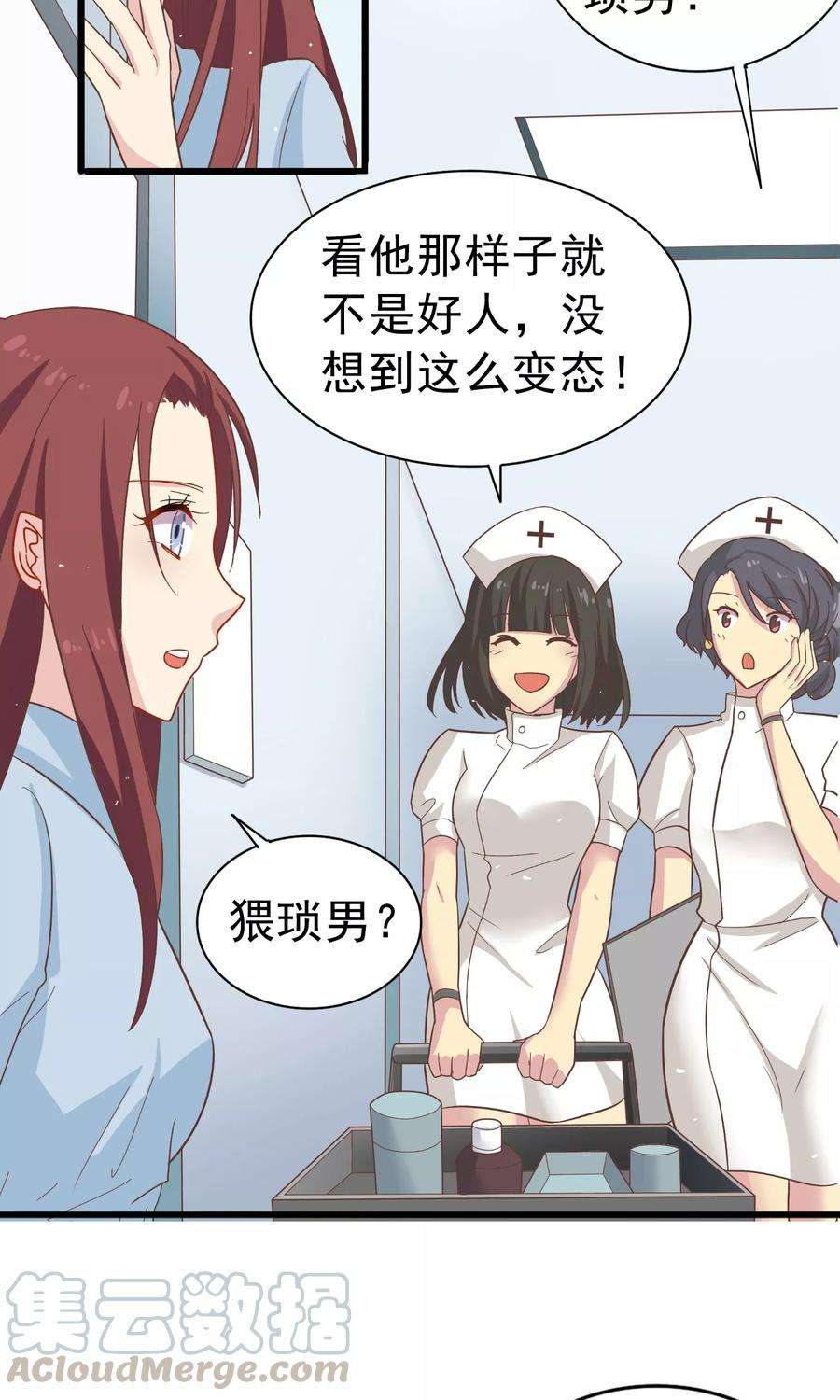 暗夜新娘5话 富二代