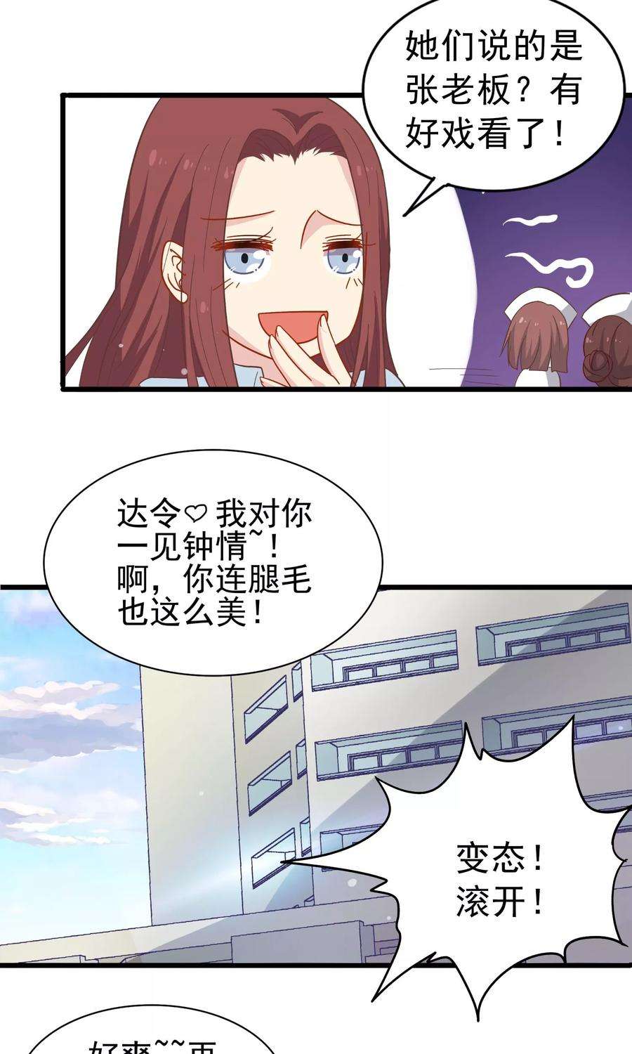 暗夜新娘5话 富二代